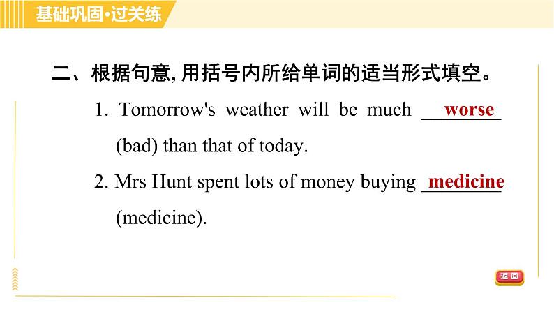 外研版B本八年级上册英语 Module8 习题课件07