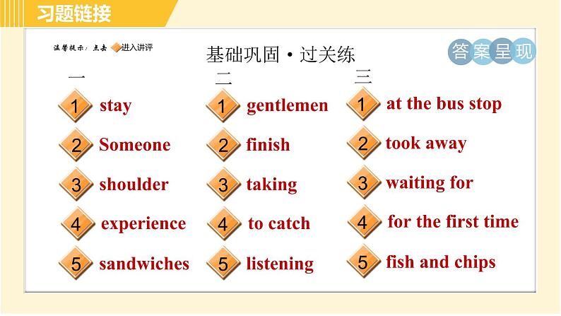 外研版B本八年级上册英语 Module11 习题课件02