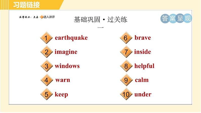 外研版B本八年级上册英语 Module12 习题课件02