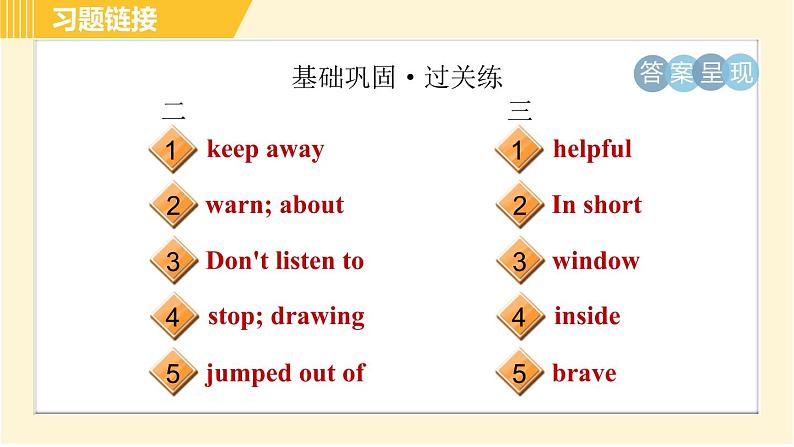 外研版B本八年级上册英语 Module12 习题课件03