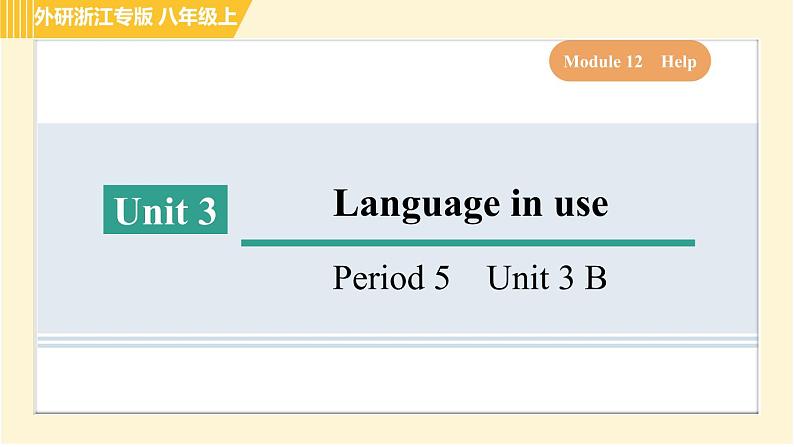 外研版B本八年级上册英语 Module12 习题课件01