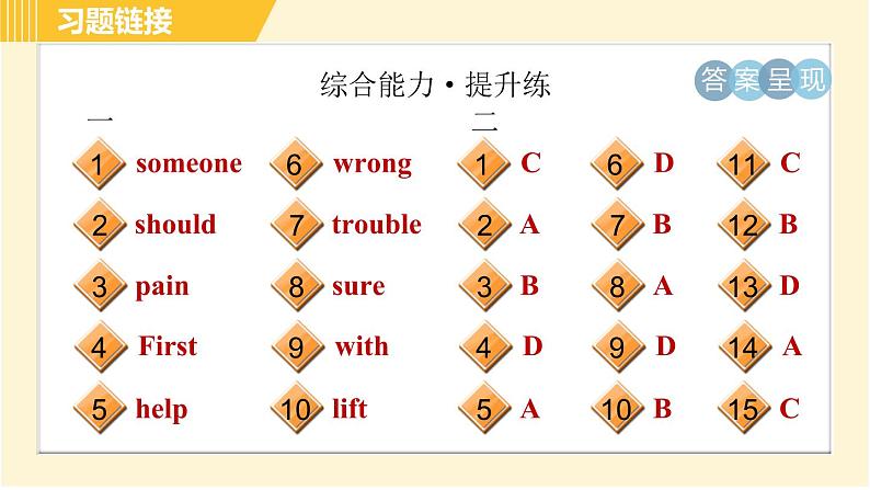 外研版B本八年级上册英语 Module12 习题课件04