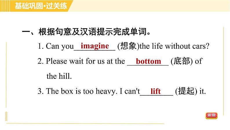 外研版B本八年级上册英语 Module12 习题课件05