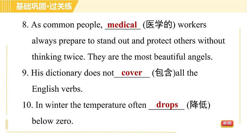 外研版B本八年级上册英语 Module12 习题课件07