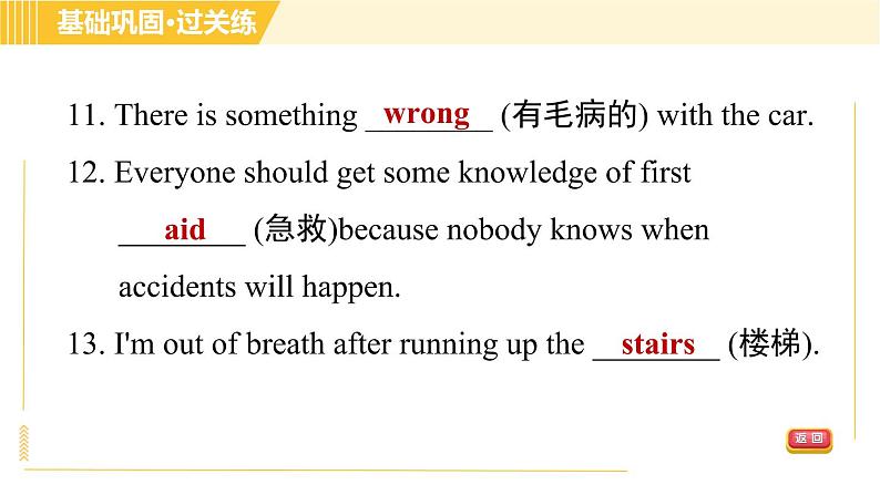 外研版B本八年级上册英语 Module12 习题课件08