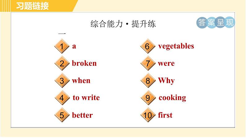 外研版B本八年级上册英语 Module7 习题课件04