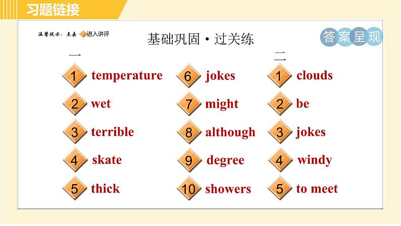 外研版B本八年级上册英语 Module10 Period 1　Unit 1 B 习题课件第2页