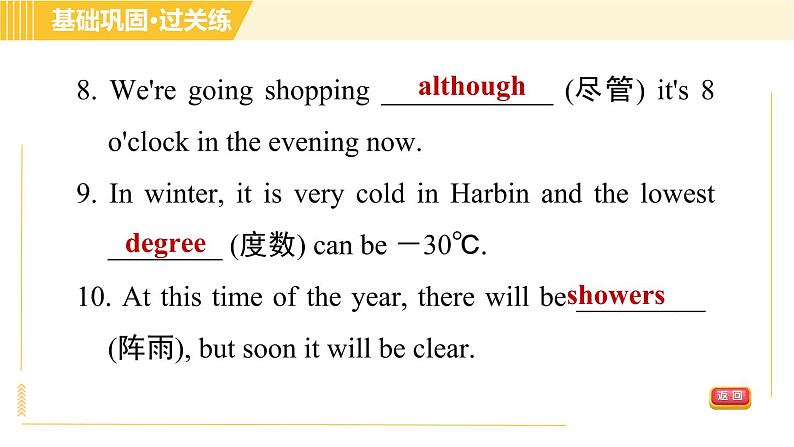 外研版B本八年级上册英语 Module10 Period 1　Unit 1 B 习题课件第7页