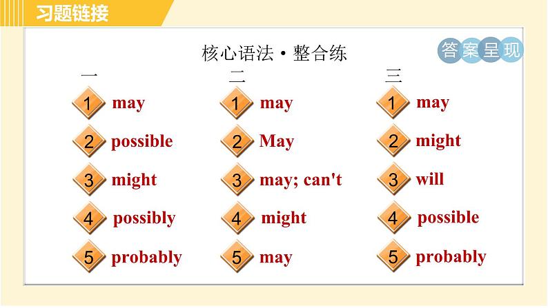外研版B本八年级上册英语 Module10 Period 5   Unit 3 B 习题课件第4页