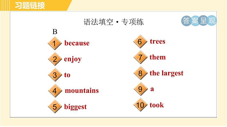 外研版B本八年级上册英语 Module10 Period 5   Unit 3 B 习题课件第6页