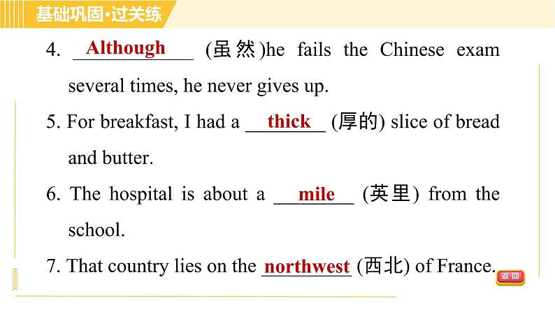 外研版B本八年级上册英语 Module10 Period 5   Unit 3 B 习题课件第8页