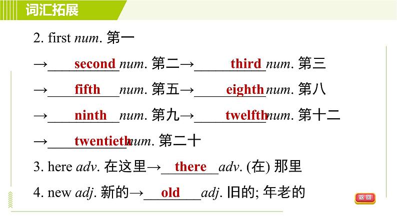 人教版七年级上册英语 Unit8 Period 4 Section B (3a-Self Check) 习题课件第5页