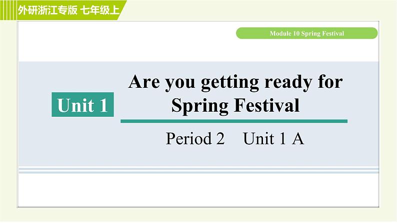 外研版A本七年级上册英语 Module10  Period 2   Unit 1 A 习题课件第1页