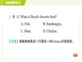 外研版A本七年級(jí)上冊(cè)英語(yǔ) 期末專訓(xùn) 閱讀理解專訓(xùn) 習(xí)題課件