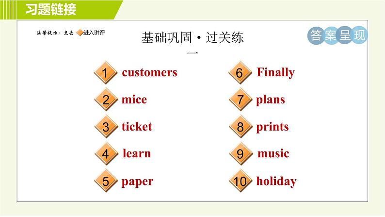 外研版A本七年级上册英语 Module7 Period 5   Unit 3 A 习题课件第2页