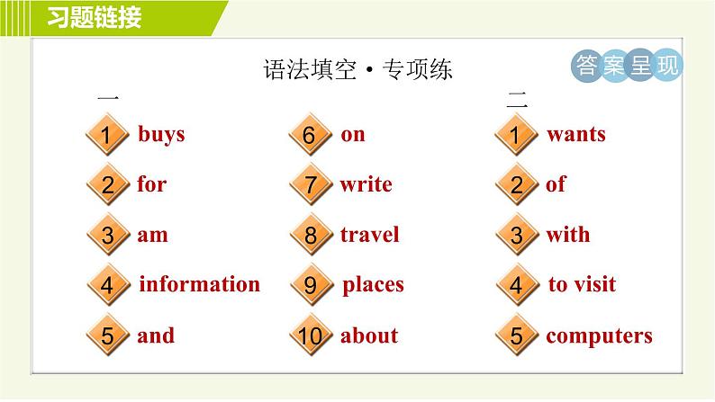 外研版A本七年级上册英语 Module7 Period 5   Unit 3 A 习题课件第7页