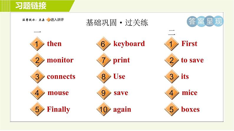 外研版A本七年级上册英语 Module7 Period 1　Unit 1 A 习题课件第2页