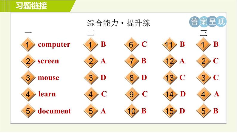 外研版A本七年级上册英语 Module7 Period 1　Unit 1 A 习题课件第5页