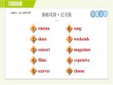 外研版A本七年級(jí)上冊(cè)英語(yǔ) Module8 習(xí)題課件