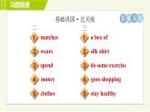 外研版A本七年級(jí)上冊(cè)英語(yǔ) Module8 習(xí)題課件