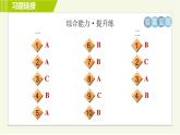 外研版A本七年級(jí)上冊(cè)英語(yǔ) Module8 習(xí)題課件