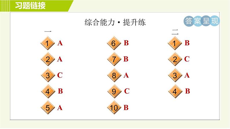 外研版A本七年级上册英语 Module8 Period 4   Unit 2 A 习题课件第4页