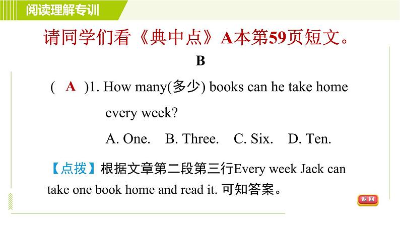 外研版A本七年级上册英语 期末专训 习题课件06