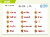 外研版A本七年級上冊英語 Module9 習題課件