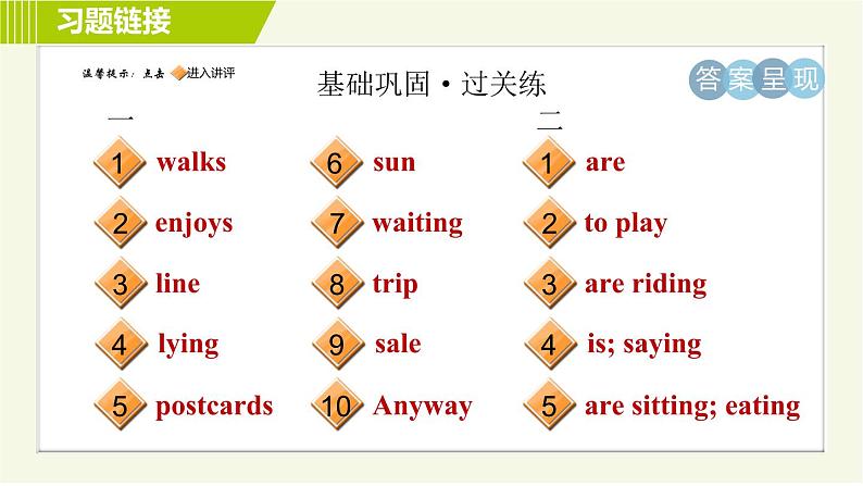 外研版A本七年级上册英语 Module9 习题课件02