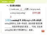 魯教五四制七年級上冊英語 Unit5 單元整合與拔高 習題課件
