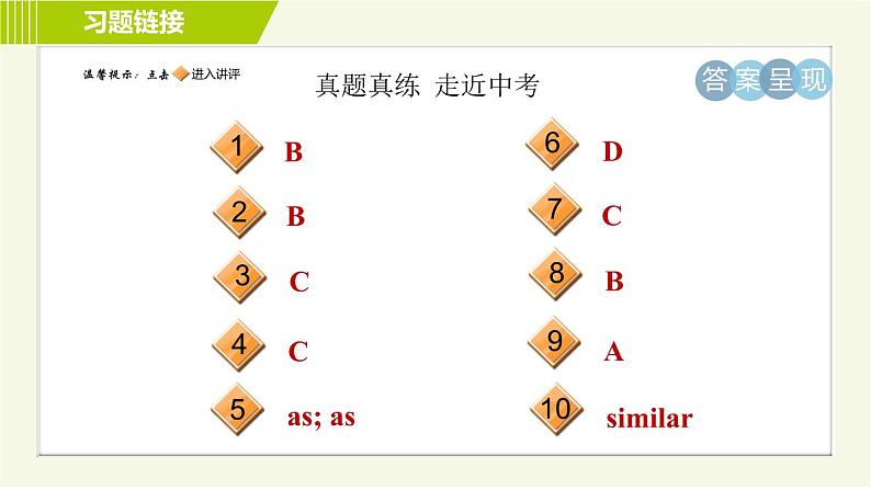 鲁教五四制七年级上册英语 Unit7 习题课件02