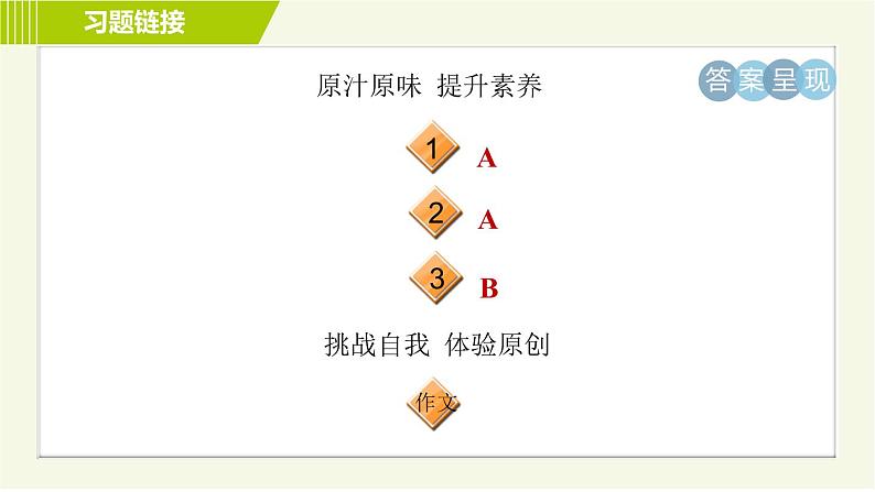 鲁教五四制七年级上册英语 Unit7 习题课件03