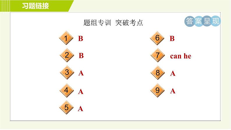 鲁教五四制七年级上册英语 Unit7 习题课件03