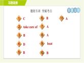 魯教五四制七年級上冊英語 Unit7 習題課件