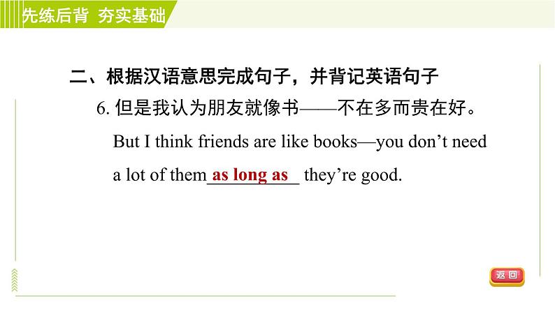 鲁教五四制七年级上册英语 Unit7 习题课件08