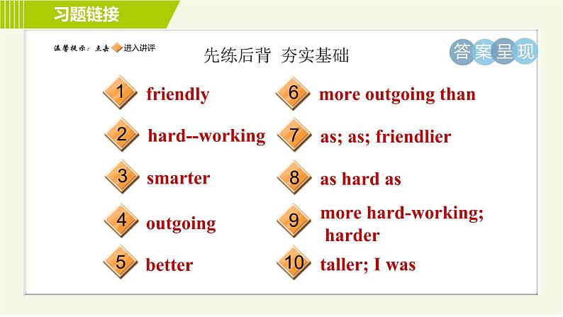 鲁教五四制七年级上册英语 Unit7 习题课件02