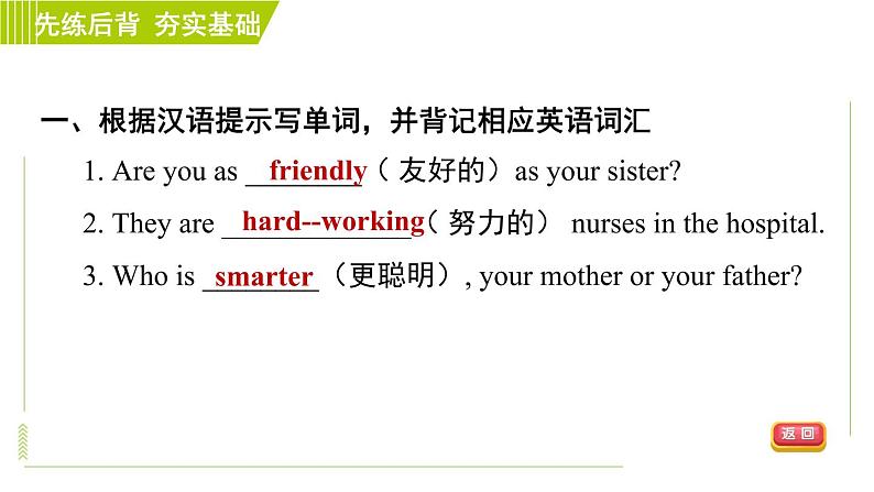 鲁教五四制七年级上册英语 Unit7 习题课件05