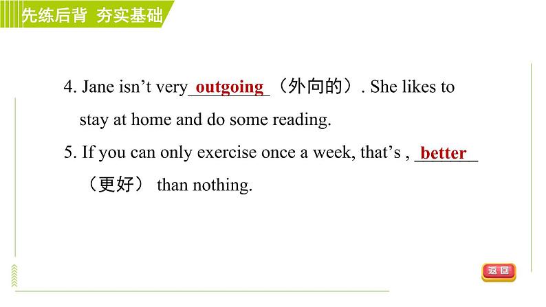 鲁教五四制七年级上册英语 Unit7 习题课件06