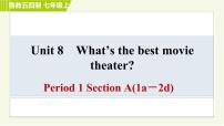 初中英语Unit 8 What's the best movie theater?综合与测试习题课件ppt