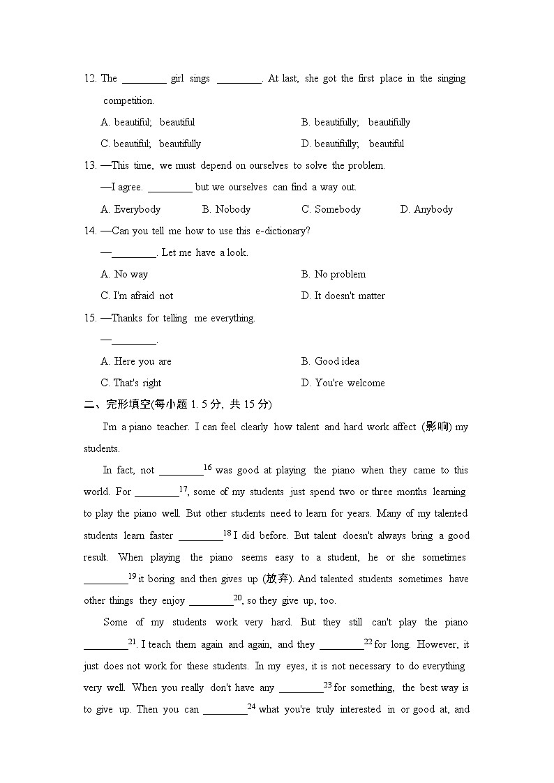 鲁教五四制七年级上册英语 unit8测试第2页