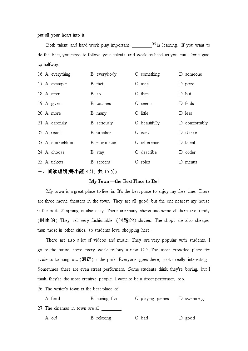 鲁教五四制七年级上册英语 unit8测试第3页