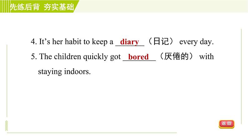 鲁教五四制七年级上册英语 Unit5 Period 2 Section A（Grammar Focus-3c) 习题课件第7页