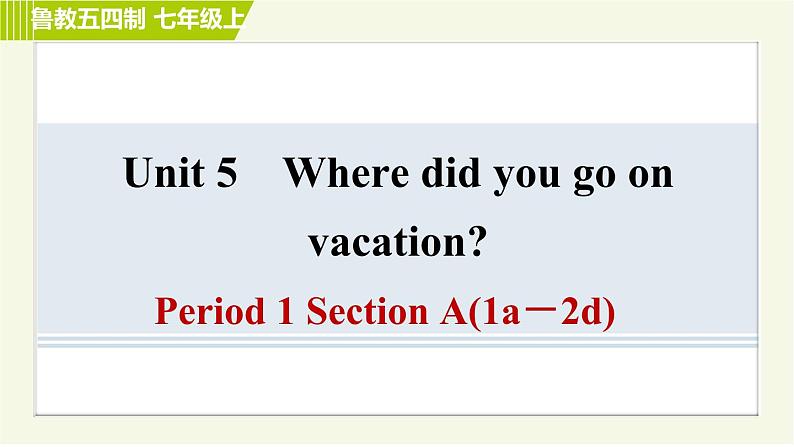 鲁教五四制七年级上册英语 Unit5 Period 1 Section A(1a－2d) 习题课件第1页
