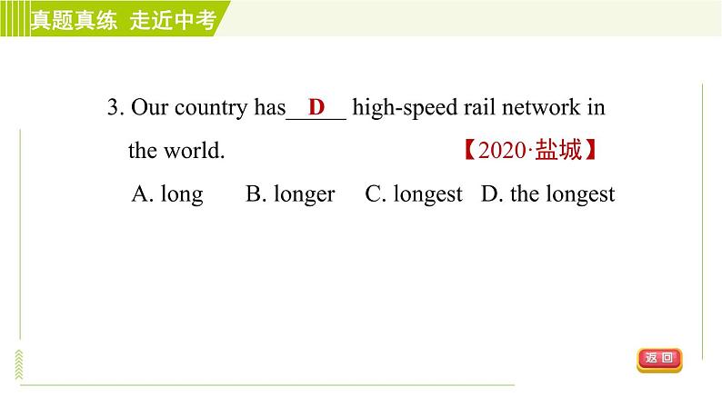 鲁教五四制七年级上册英语 Unit8 单元整合与拔高 习题课件06