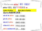 2021-2022学年外研版英语八年级上册Module 1 Unit1 语法讲解课件