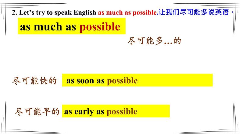 2021-2022学年外研版英语八年级上册Module 1 Unit1 语法讲解课件第8页