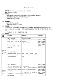 初中外研版 (新标准)Unit 1 The population of China is about 1.37 billion.教学设计