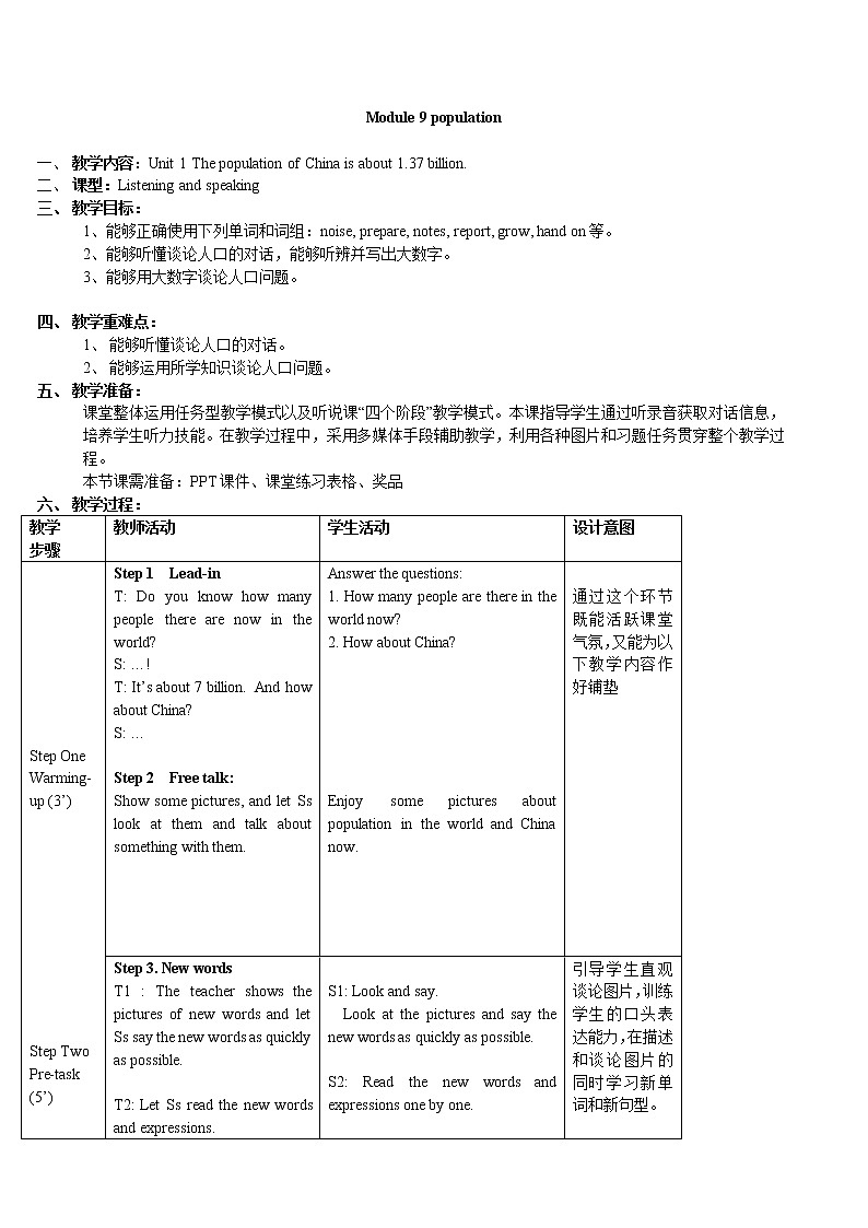 外研版八年级上册教案Module 9 Unit 101