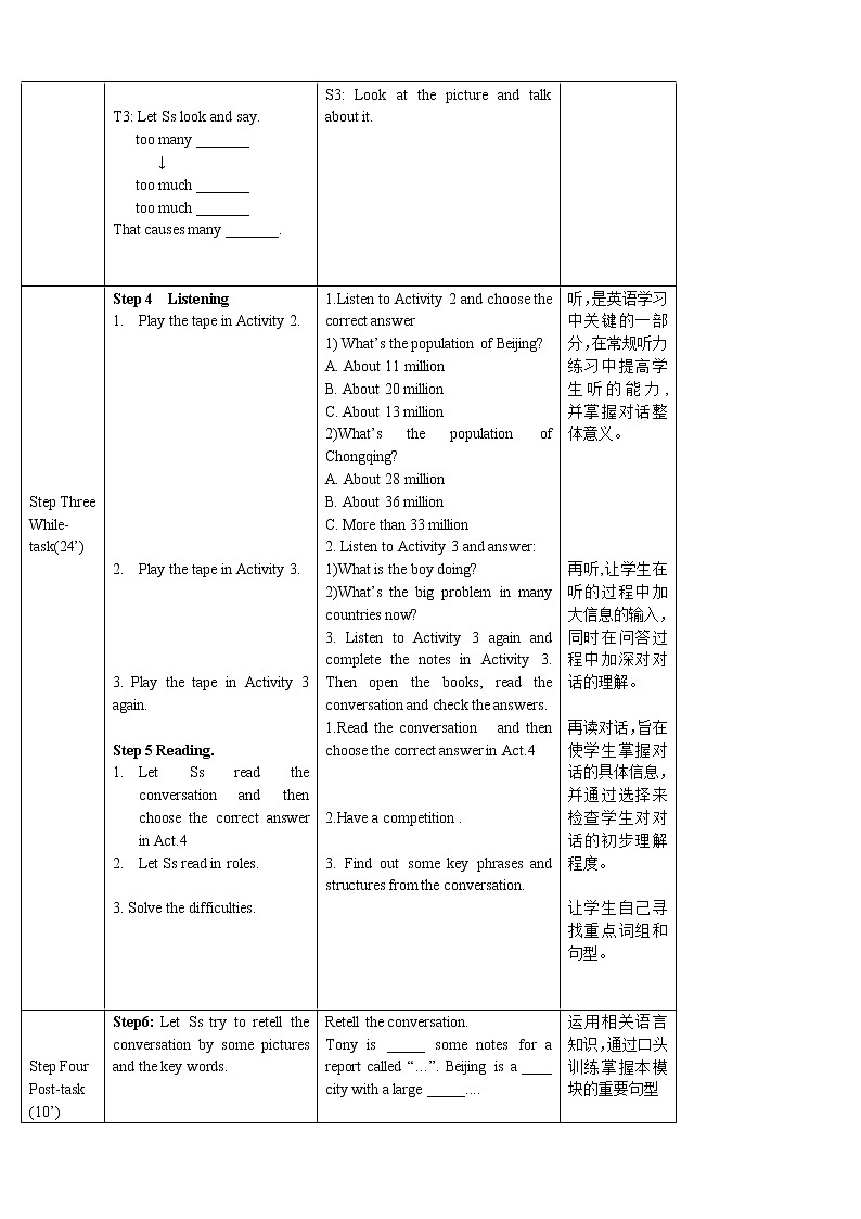 外研版八年级上册教案Module 9 Unit 102