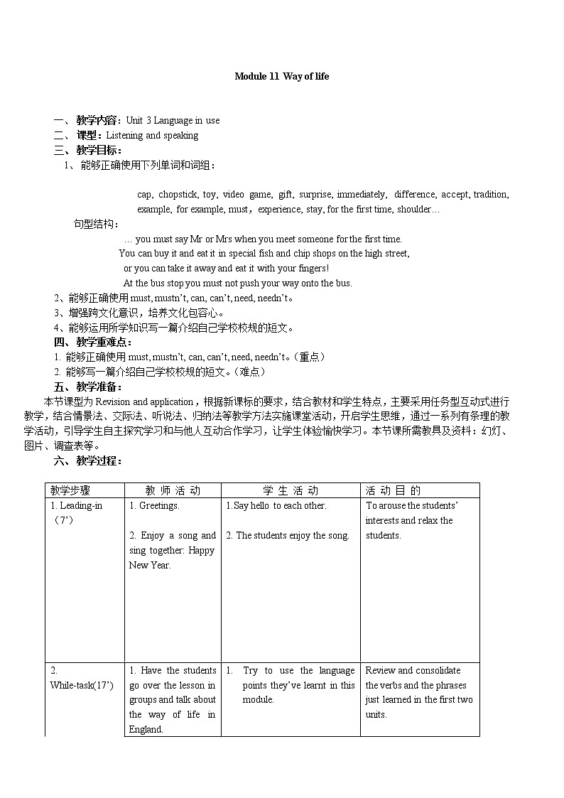 外研版八年级上册教案Module 11 Unit3第1页
